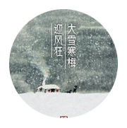 大雪图片